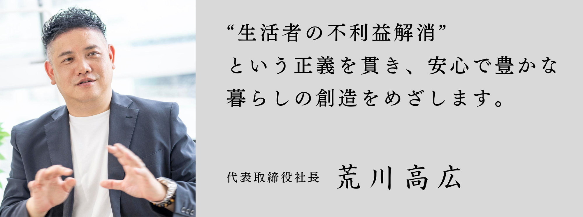トップメッセージ